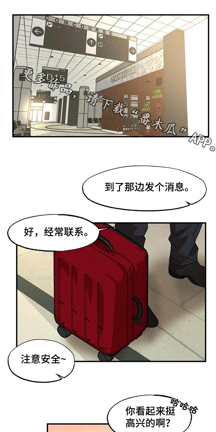 题目陷阱多漫画,第117章：遇见1图