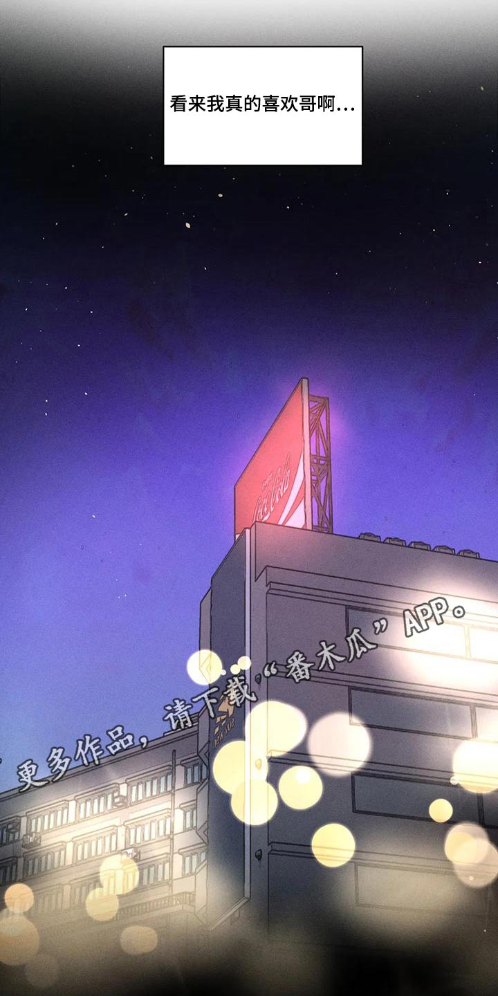 多重陷阱漫画,第105章：散步1图