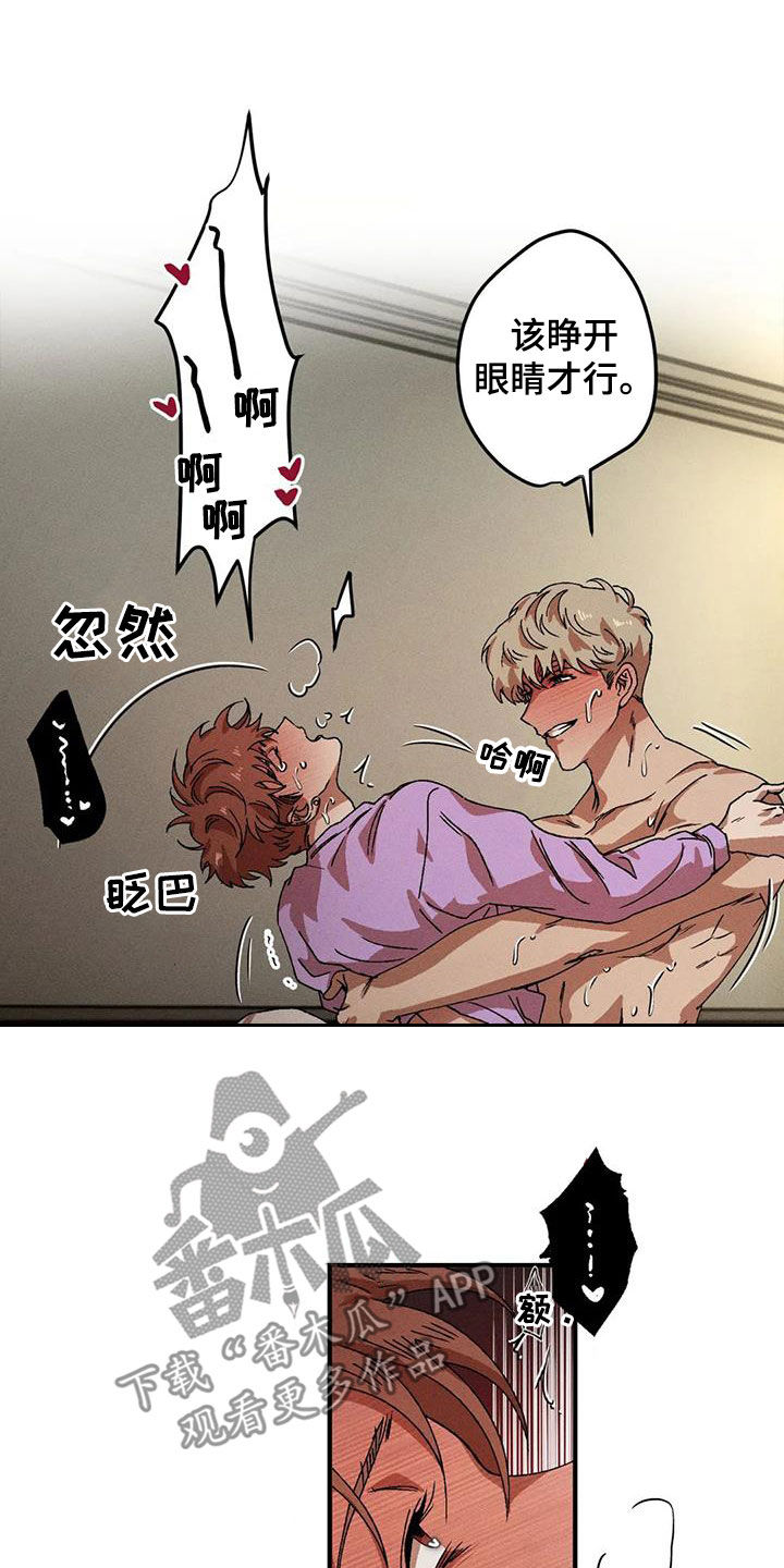 多重陷阱漫画,第124章：负责任1图