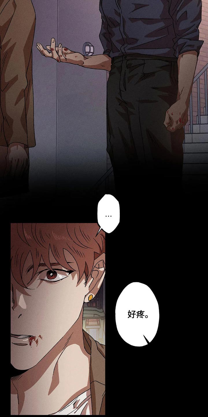多重陷阱漫画,第96章：我也很担心2图