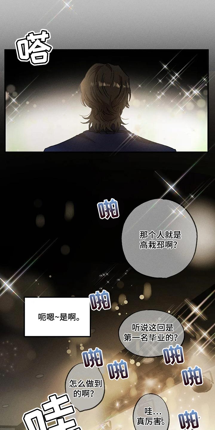 多重陷阱别名漫画,第83章：很安心吧1图