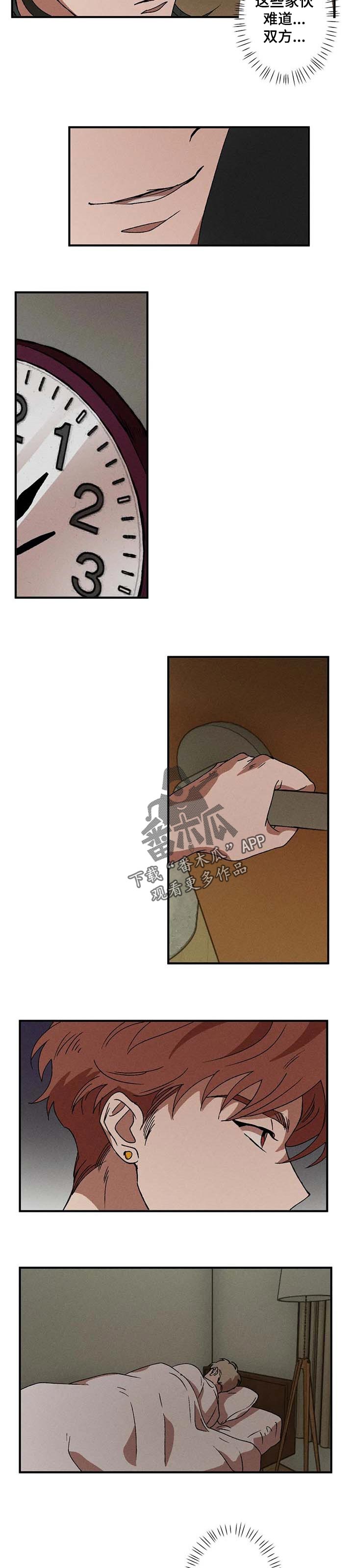 多重陷阱漫画,第23章：我更有趣呢2图