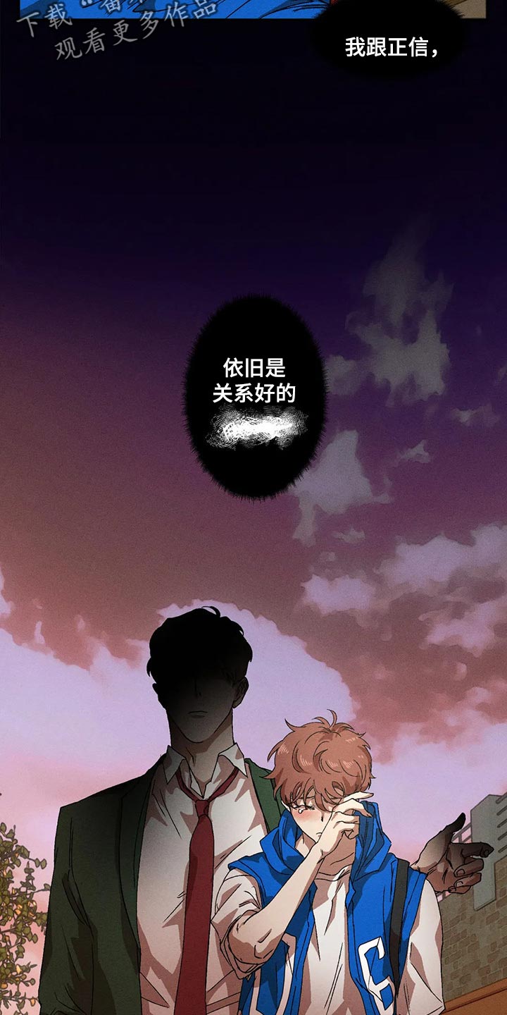 多重陷阱漫画,第60章：毫无收获1图