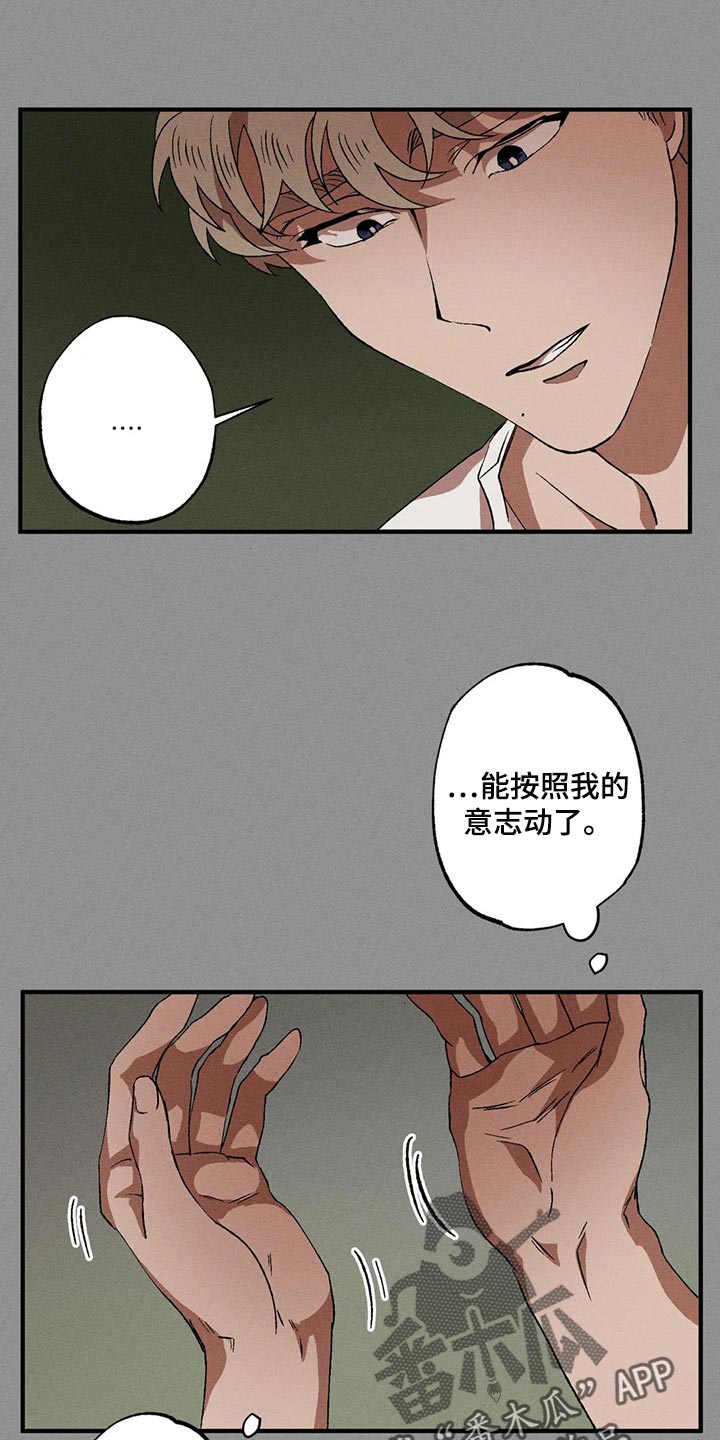 多重人格女孩jess漫画,第61章：偷看那边的世界1图