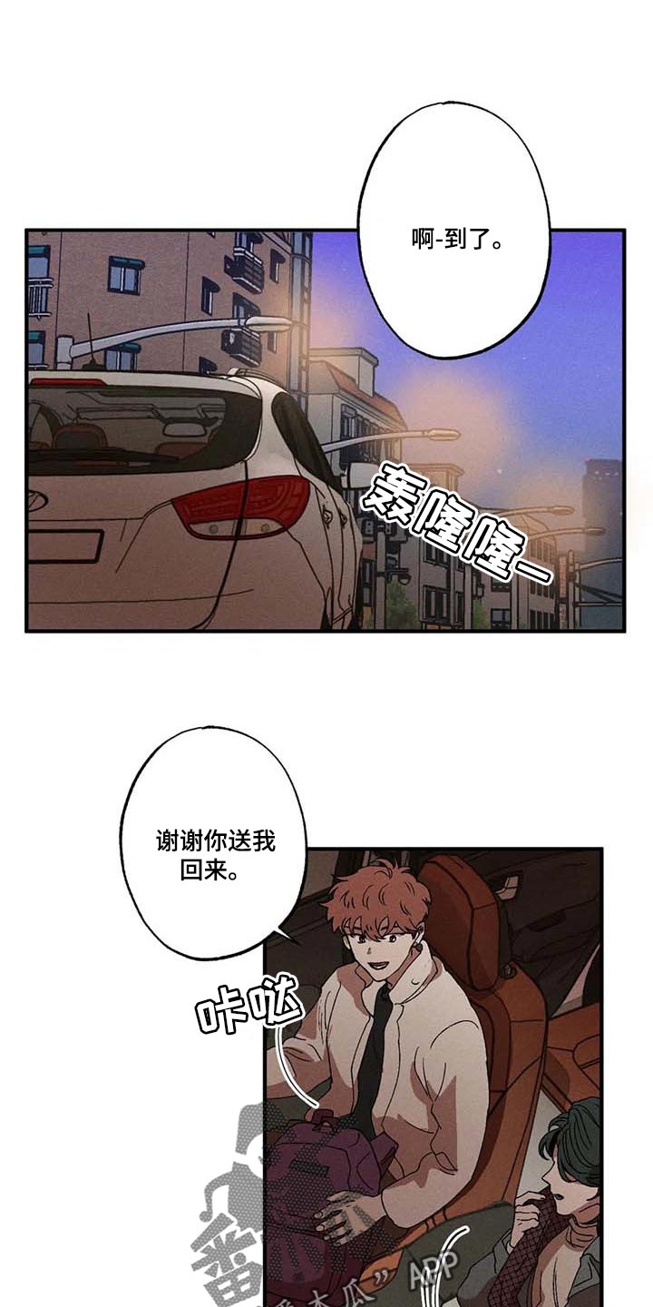 多重陷阱漫画,第34章：煮沸的石油桶1图
