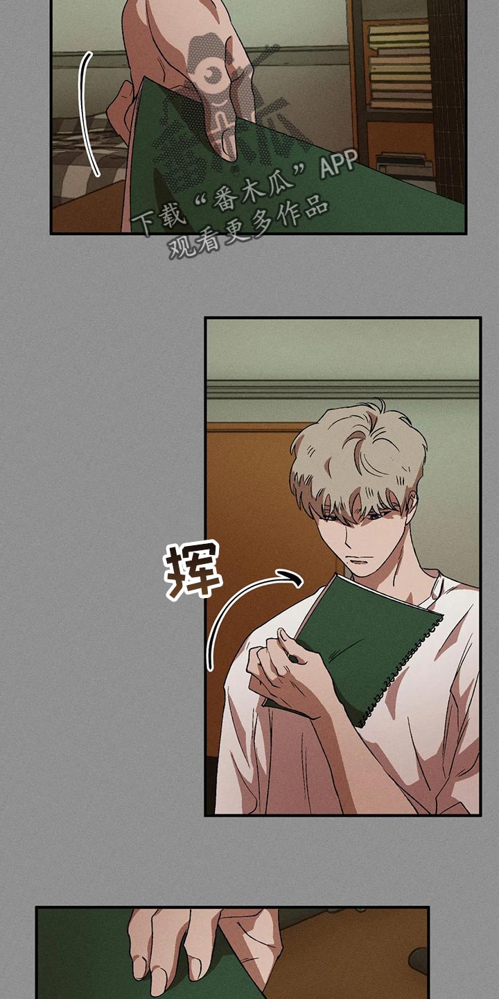 多重陷阱漫画,第61章：偷看那边的世界2图