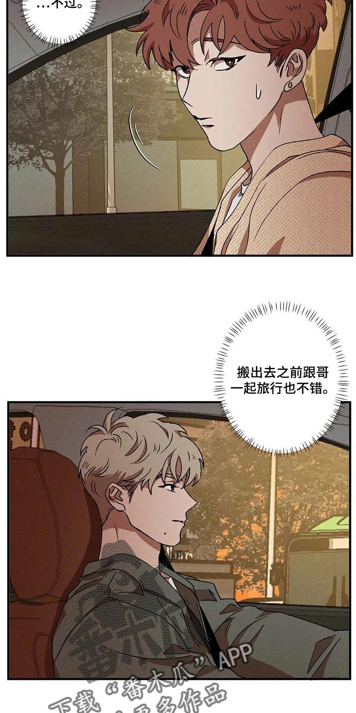 多重陷阱漫画,第58章：希望担心我1图