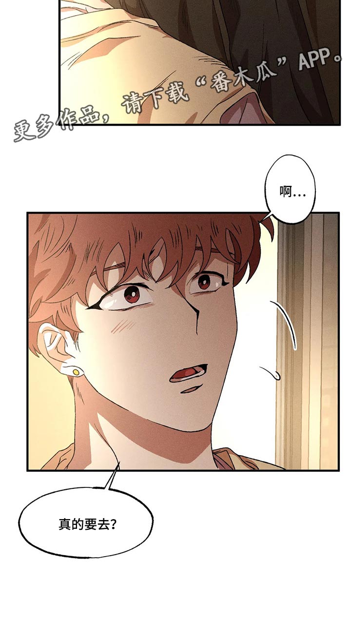 多重陷阱漫画,第65章：现在还不能说2图