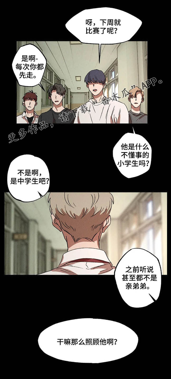 多重陷阱漫画,第15章：独当一面1图