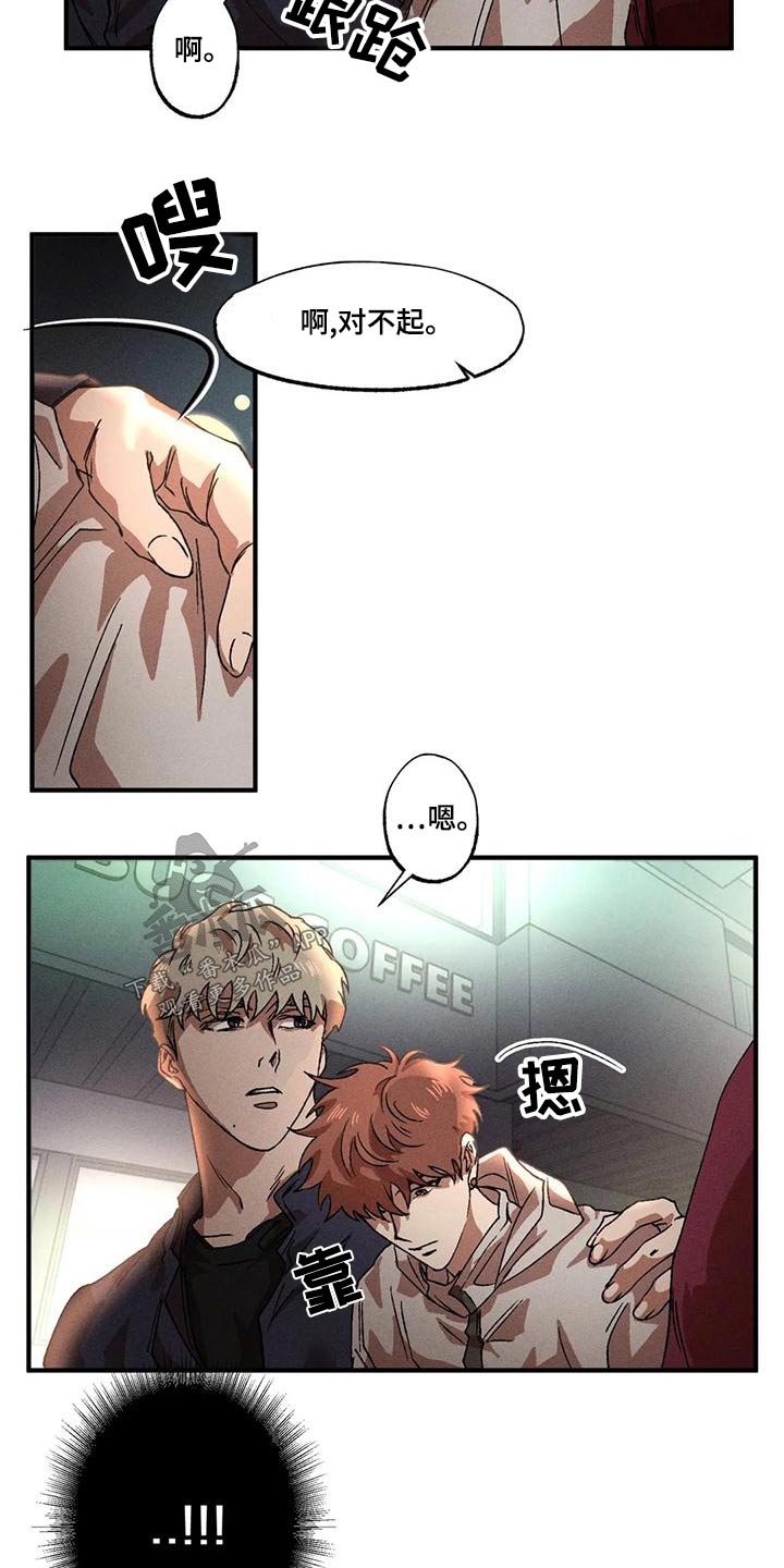 多重陷阱漫画,第105章：散步2图