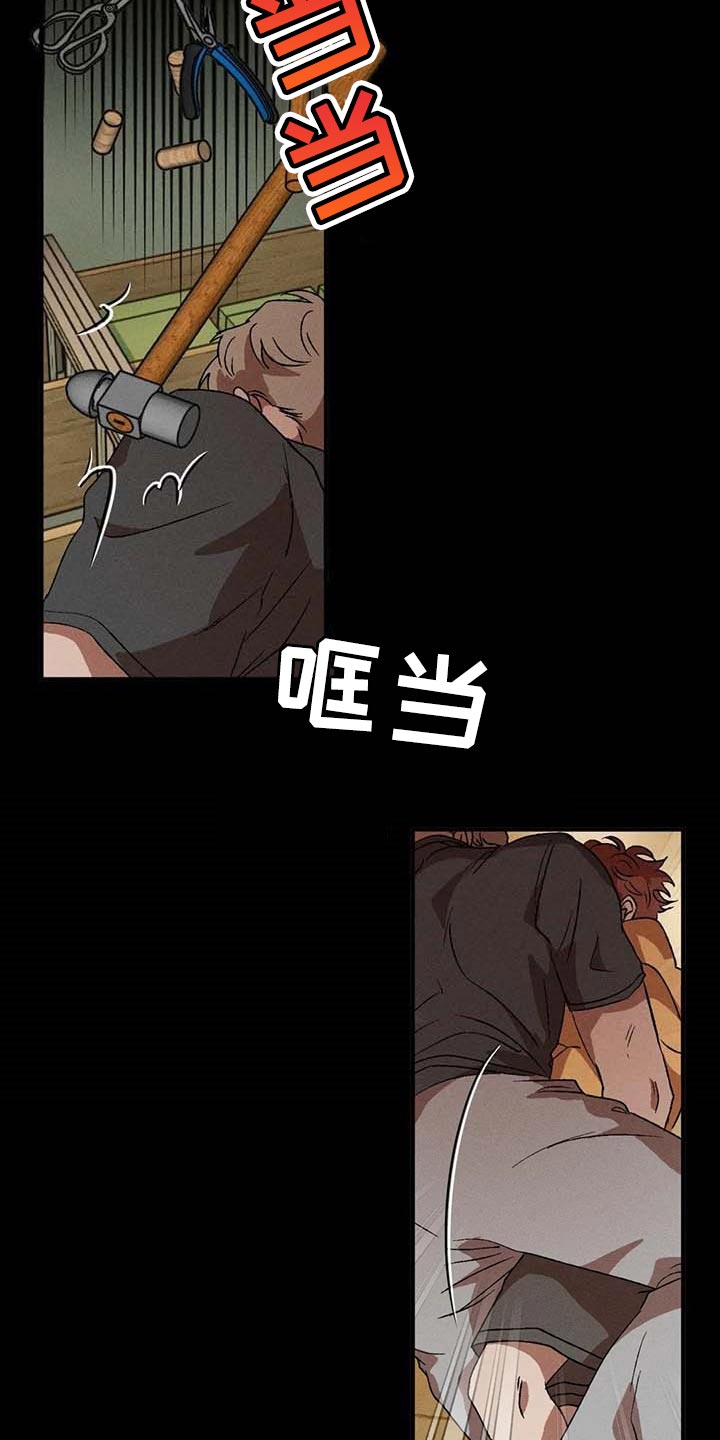多重陷阱漫画,第49章：记忆出错1图