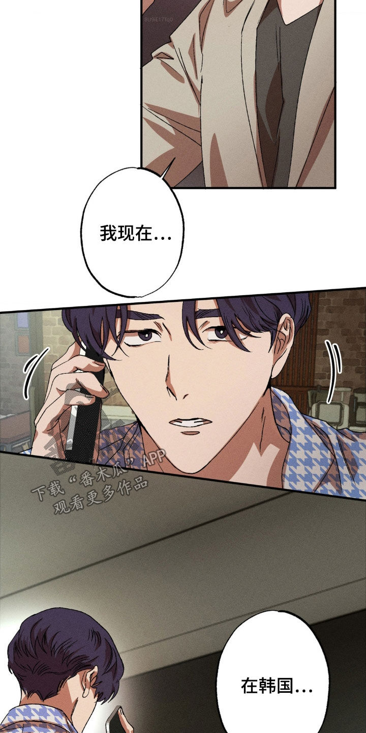 多重陷阱漫画,第134章：【番外】偶遇1图