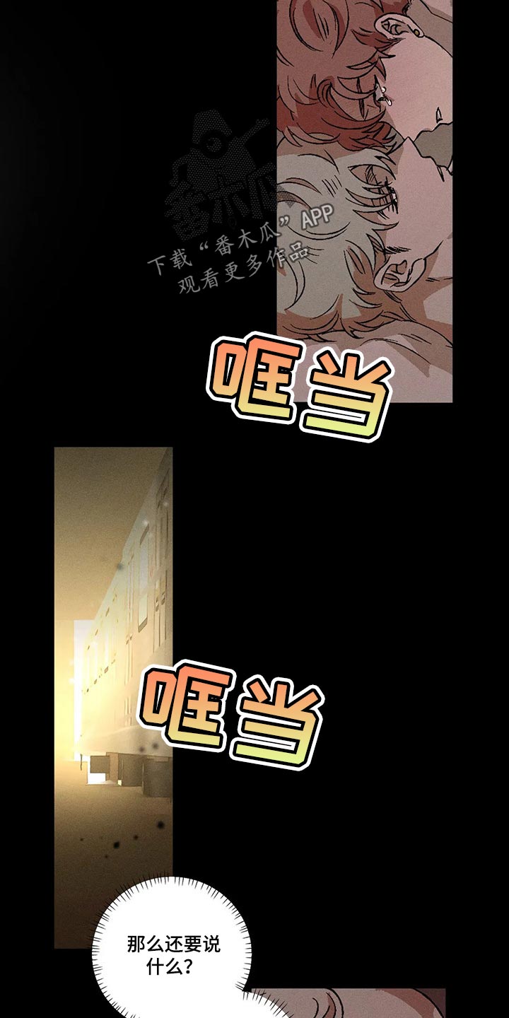 多重陷阱漫画,第65章：现在还不能说1图