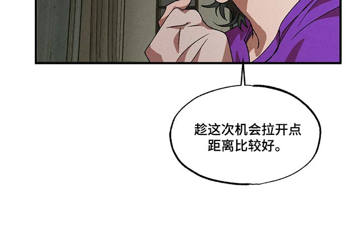 多重陷阱漫画,第74章：绝对不会输1图