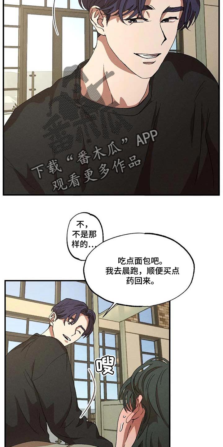 多重陷阱漫画,第57章：说谎2图