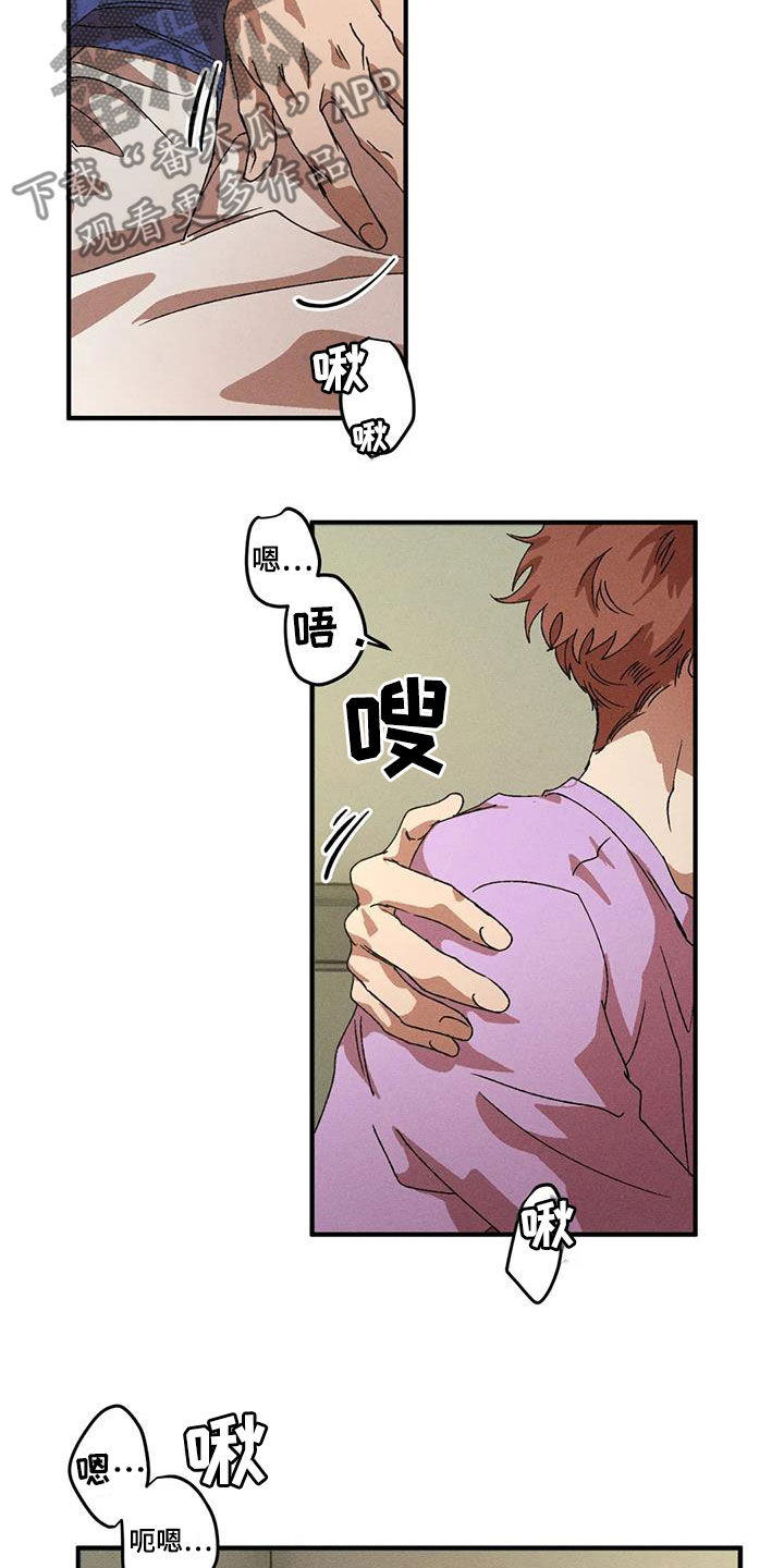 多重陷阱漫画,第123章：这才开始呢1图
