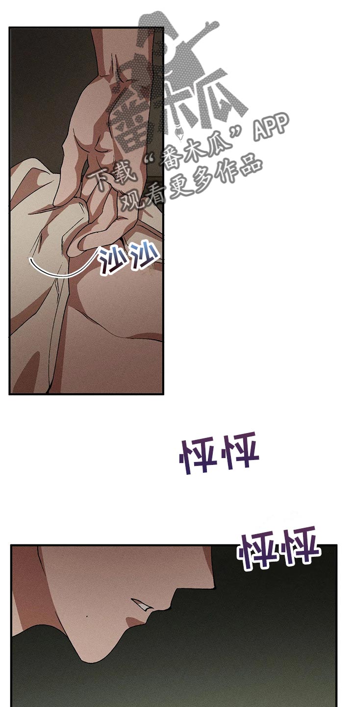 免费观看漫画,第82章：过于鲜明了1图