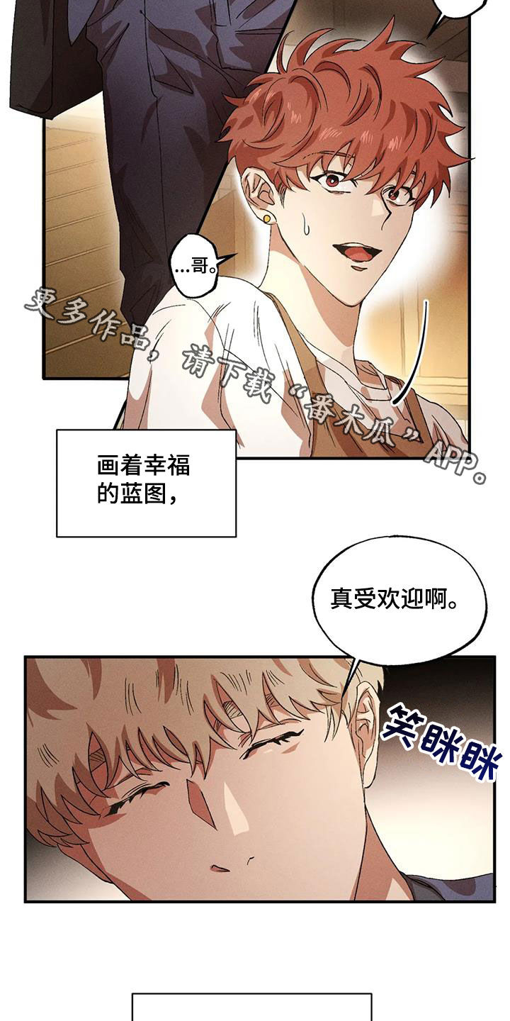多重陷阱漫画,第127章：【番外】受欢迎2图