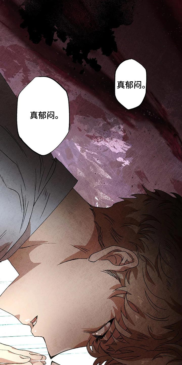 多重陷阱漫画,第90章：发生了什么2图