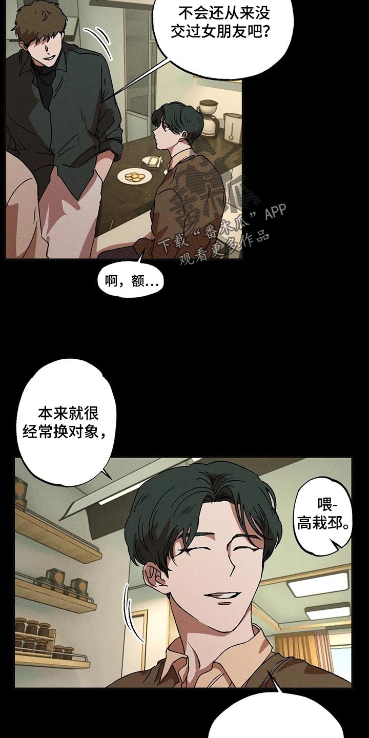 多重利好提振汽车消费漫画,第37章：得不到满足2图