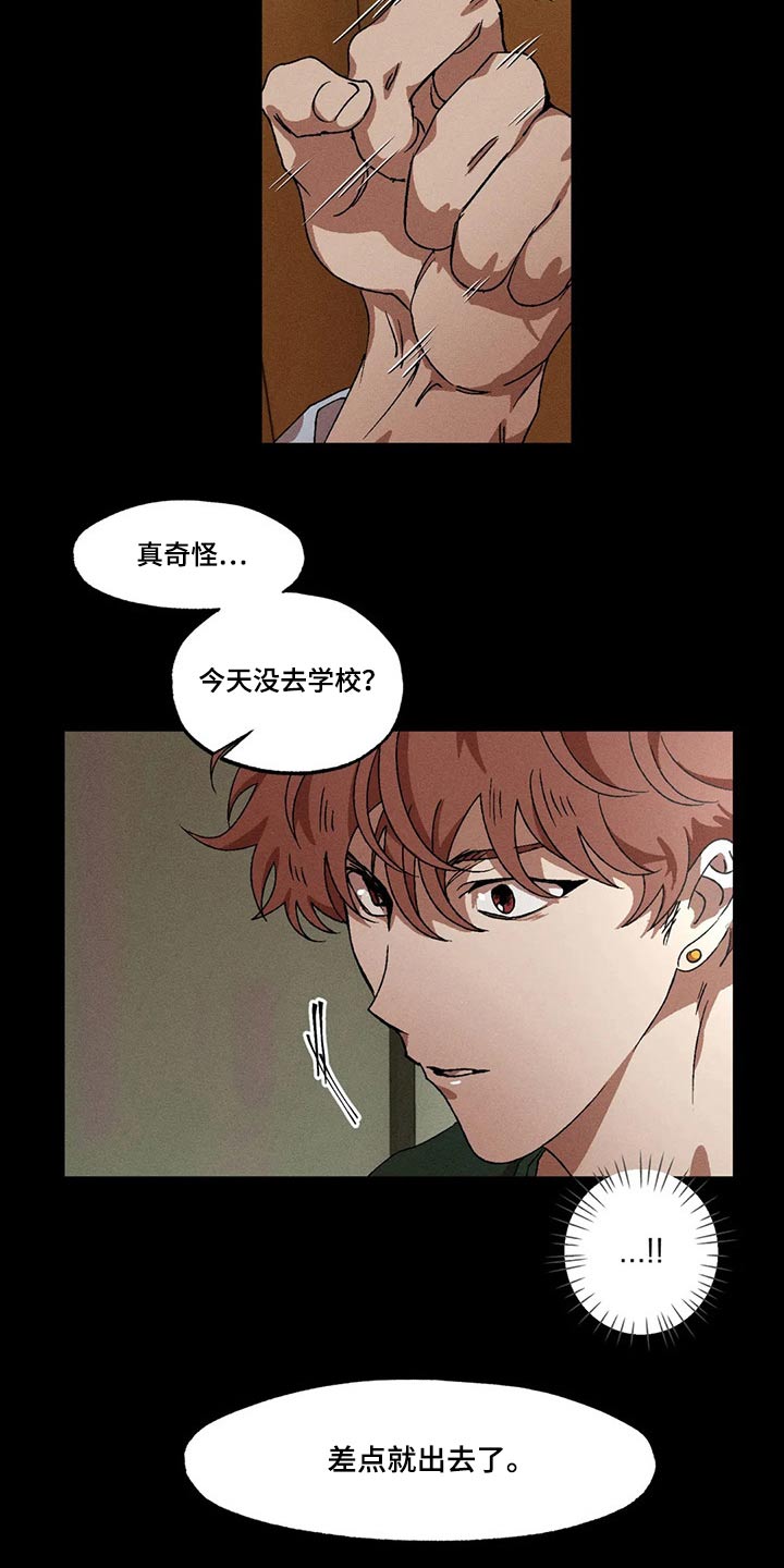 多重陷阱漫画,第89章：我没事1图