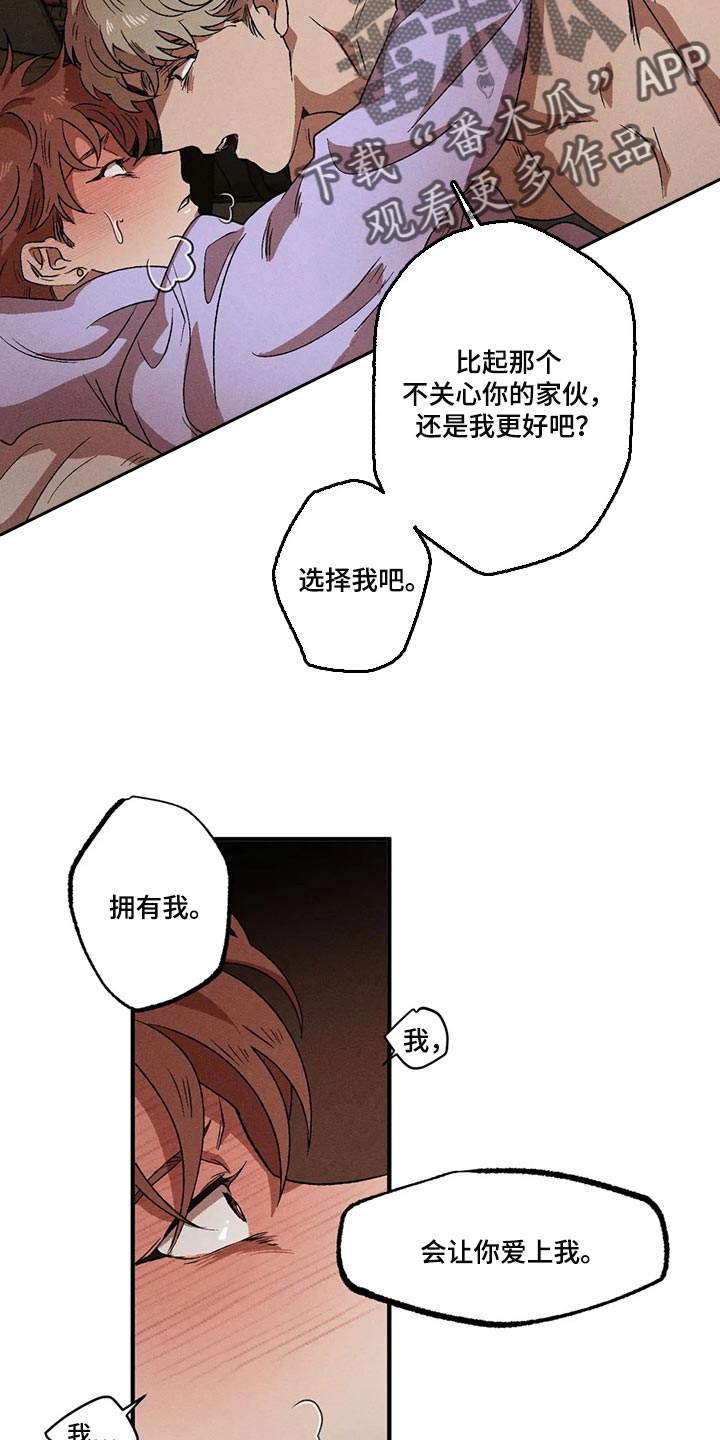 多重线性回归与多元线性回归的区别漫画,第70章：不要做噩梦2图