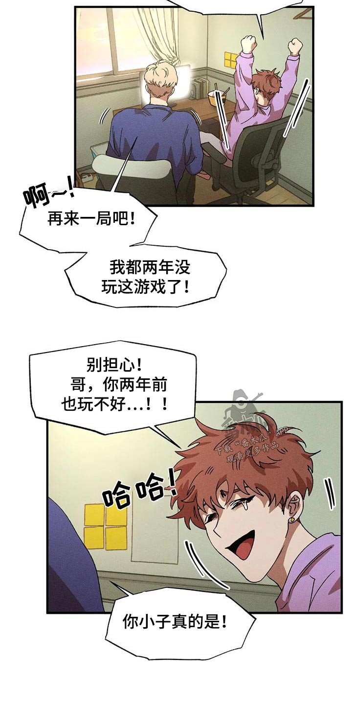 多重陷阱别名漫画,第121章：家里2图