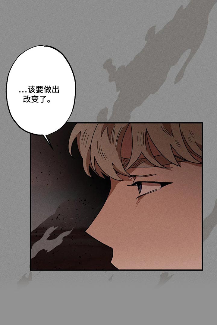 多重陷阱漫画,第73章：该做出改变了1图