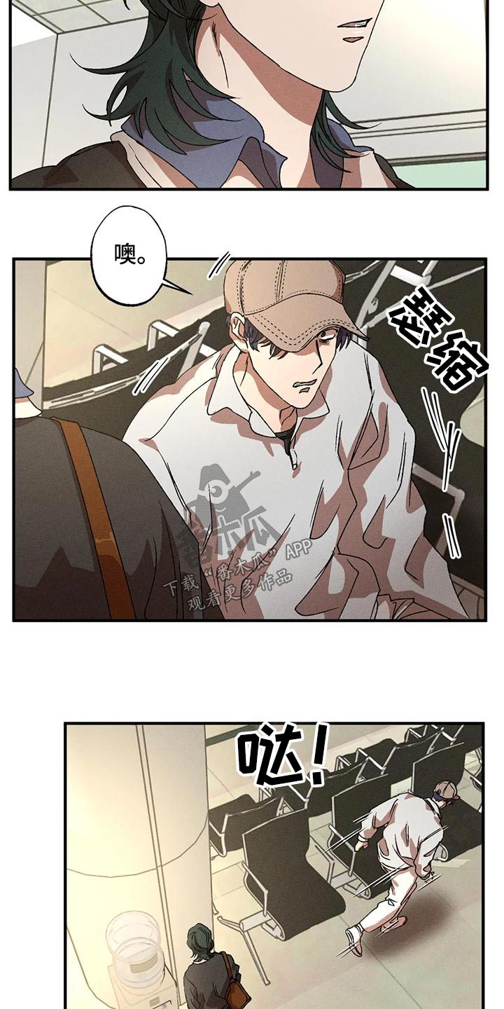 多重陷阱漫画,第117章：遇见1图