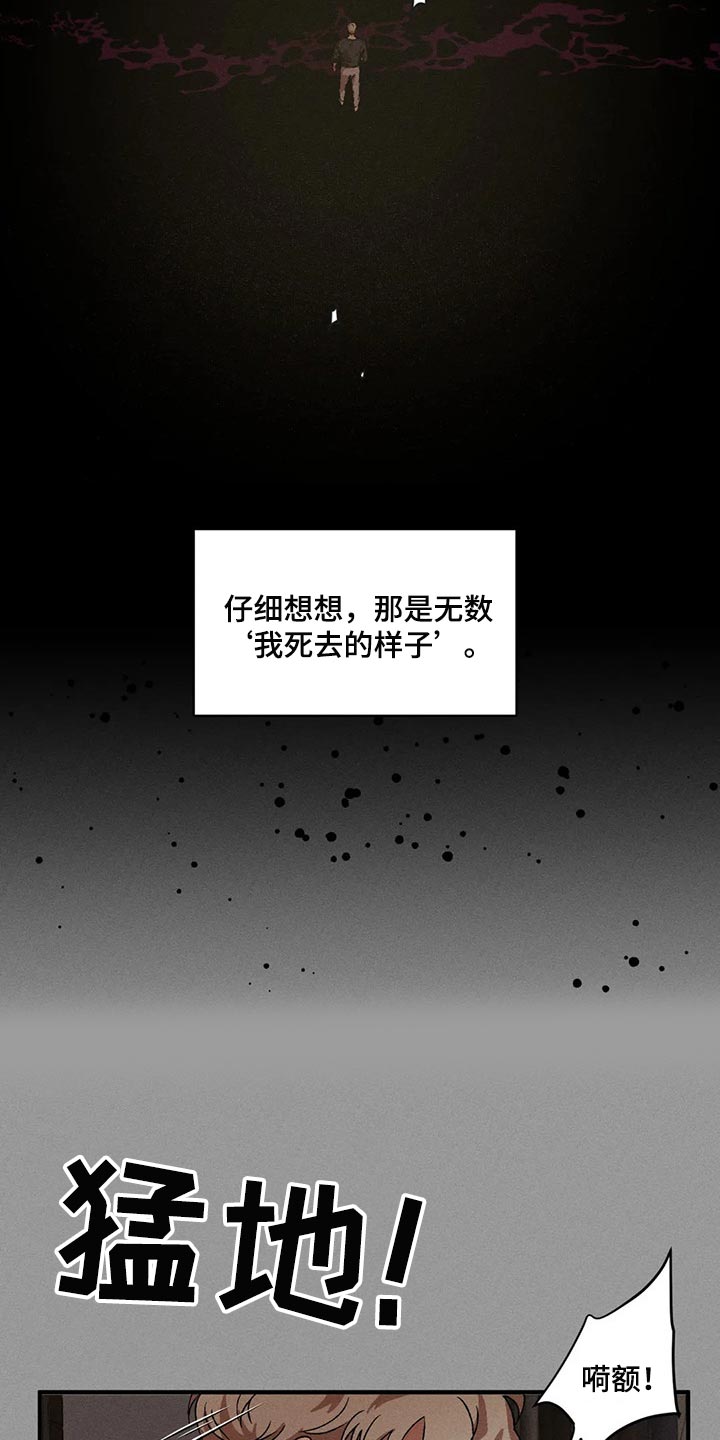 多重陷阱漫画,第59章：模糊的印象1图