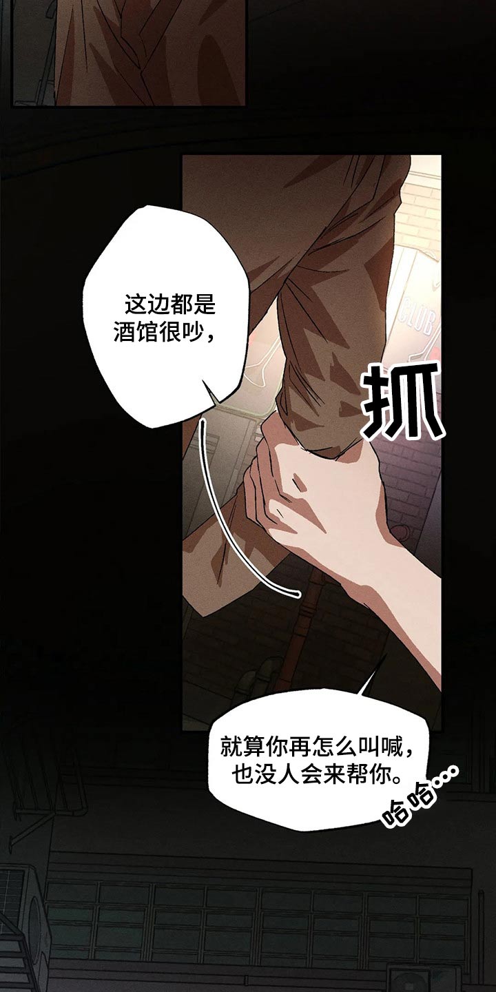 多重陷阱漫画,第92章：下次2图