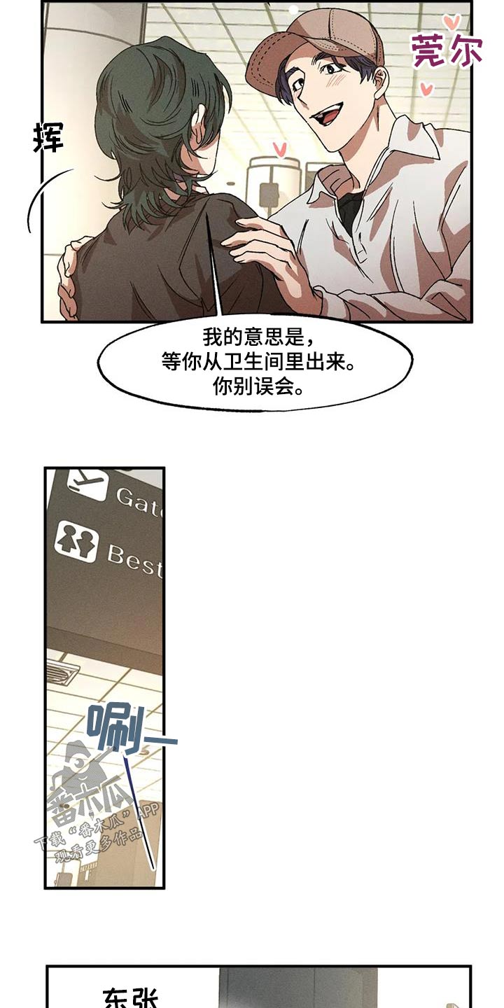 多重陷阱漫画,第119章：一小时2图