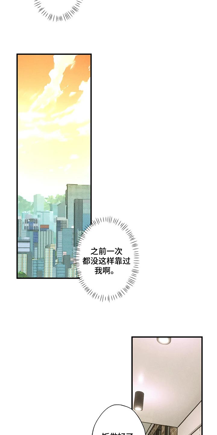 多重陷阱漫画,第66章：真是单纯2图