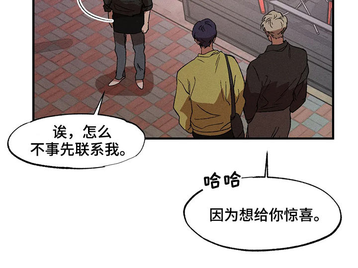 多重陷阱漫画,第17章：隐瞒1图