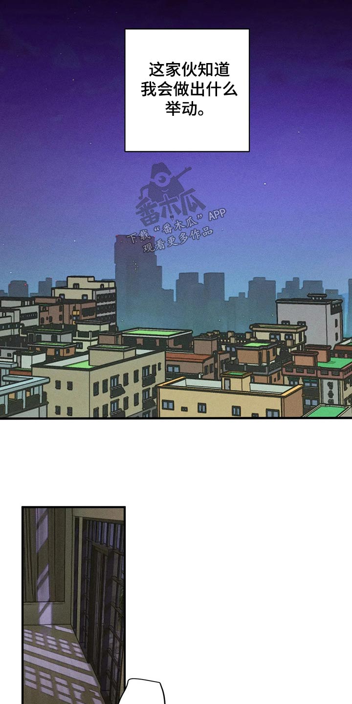 多重陷阱漫画,第97章：喝醉1图