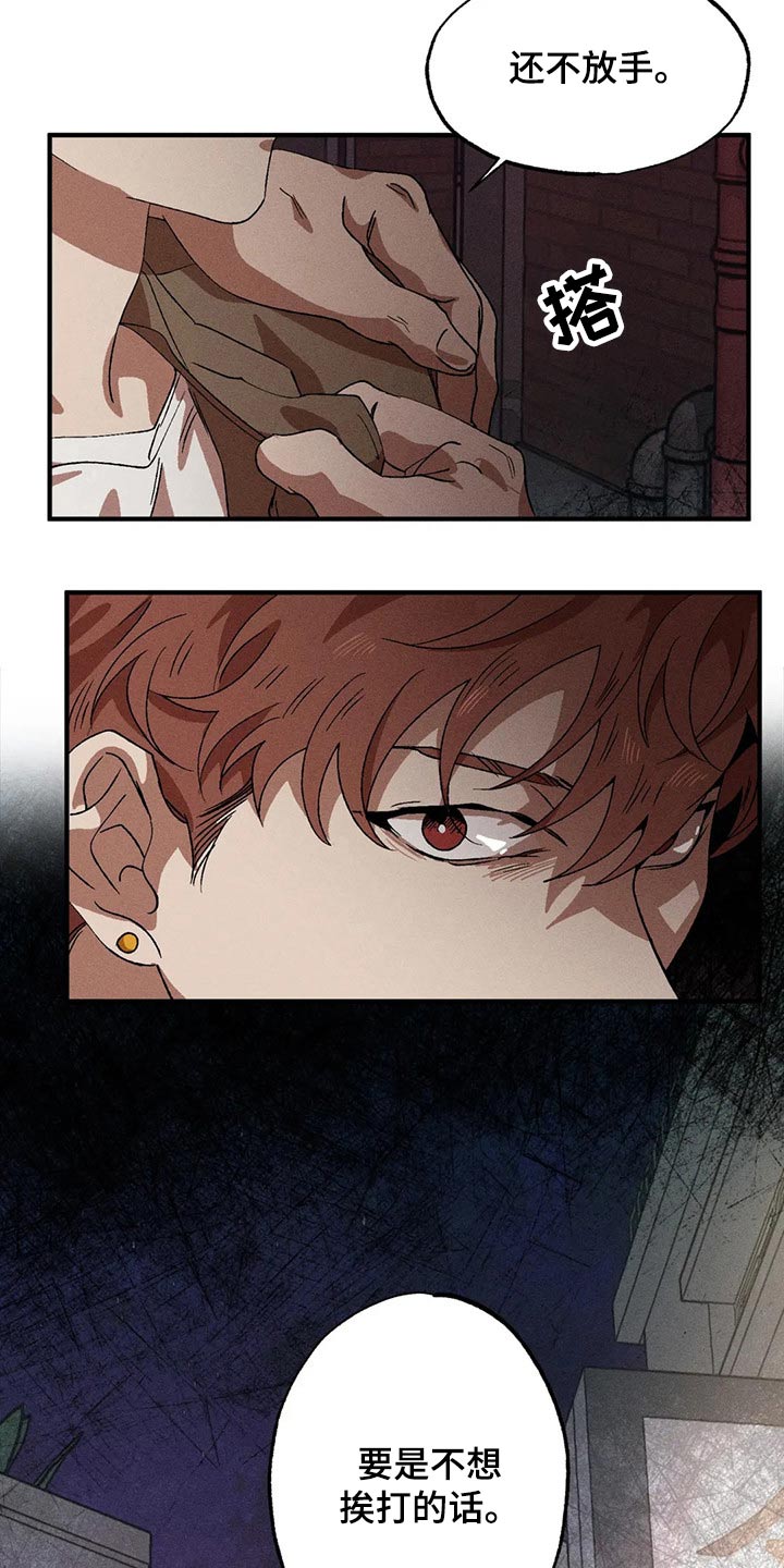 多重陷阱漫画,第94章：威胁1图