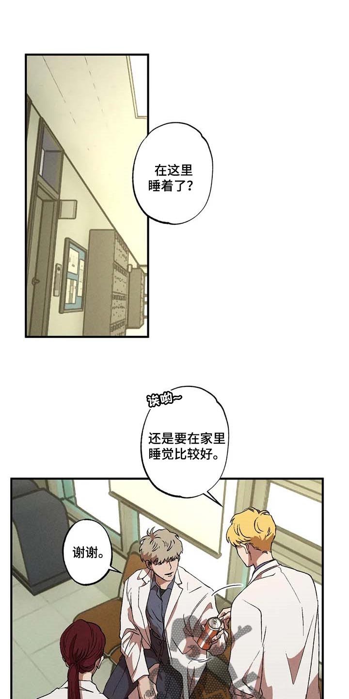 多重陷阱漫画,第55章：找回我的身体1图