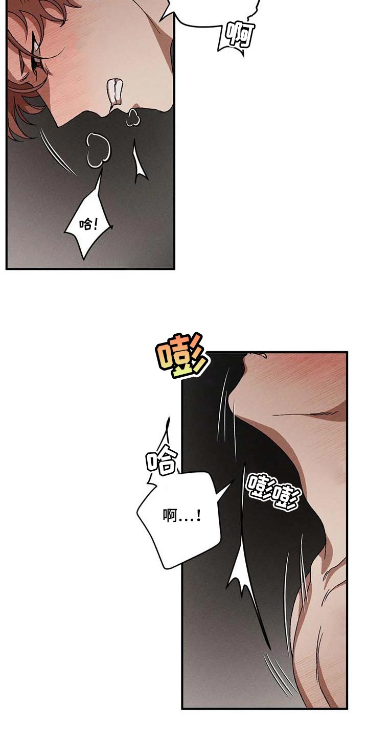 多重陷阱漫画,第47章：无法缩短的距离1图