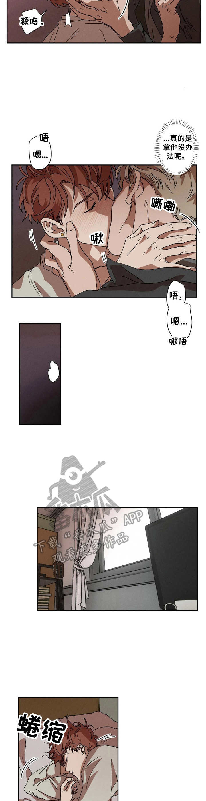 多重陷阱漫画,第5章： 不记得1图