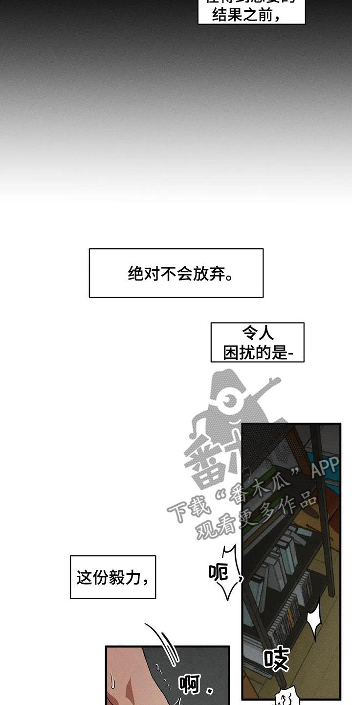 多重人格症状漫画,第132章：【番外】毅力2图