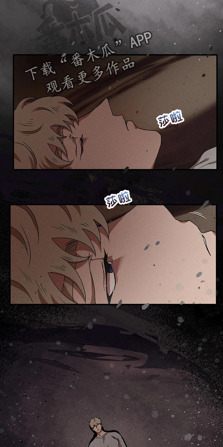 多重陷阱漫画,第79章：我们似乎很合得来1图
