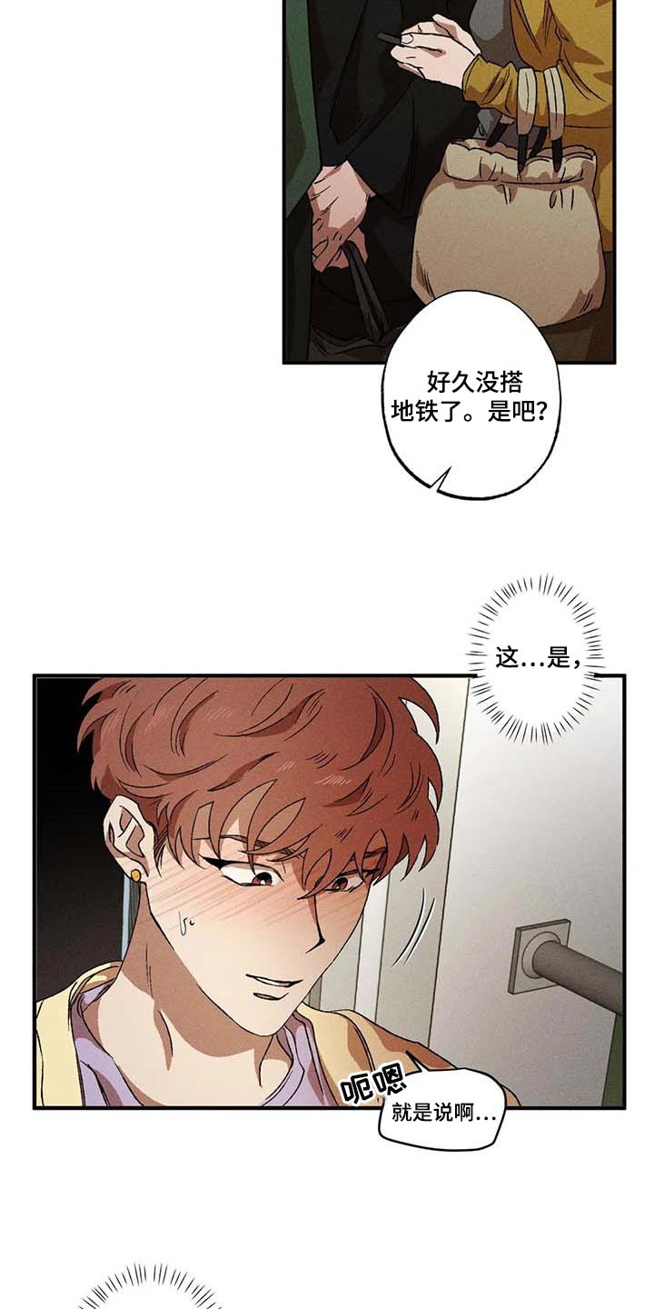 多重陷阱别名漫画,第64章：退烧了2图
