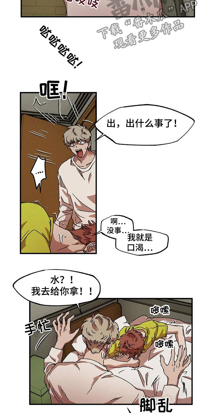 多重陷阱森林之子漫画,第125章：尽情相爱（完结）1图