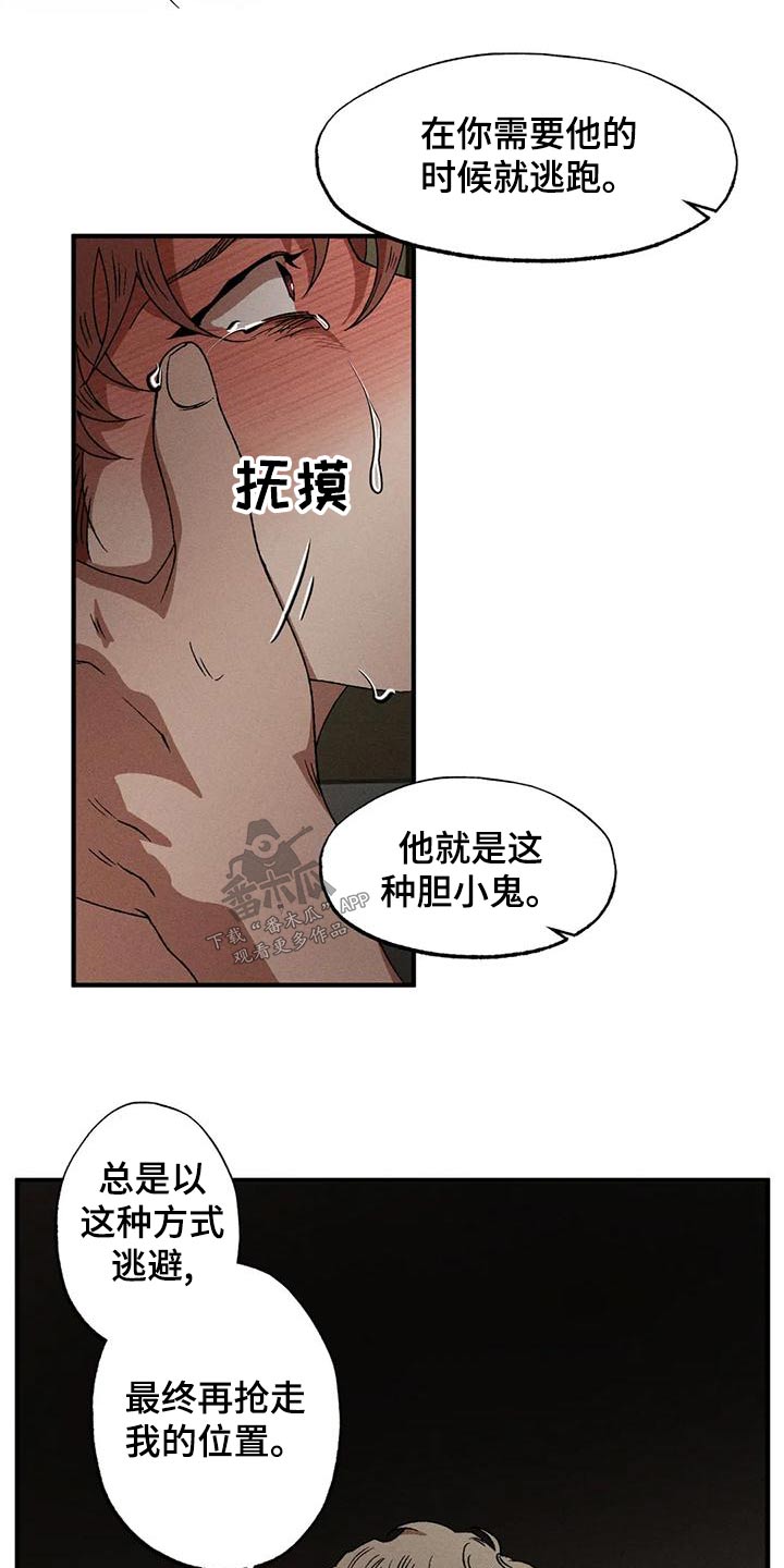 多重人格视频漫画,第108章：回答2图