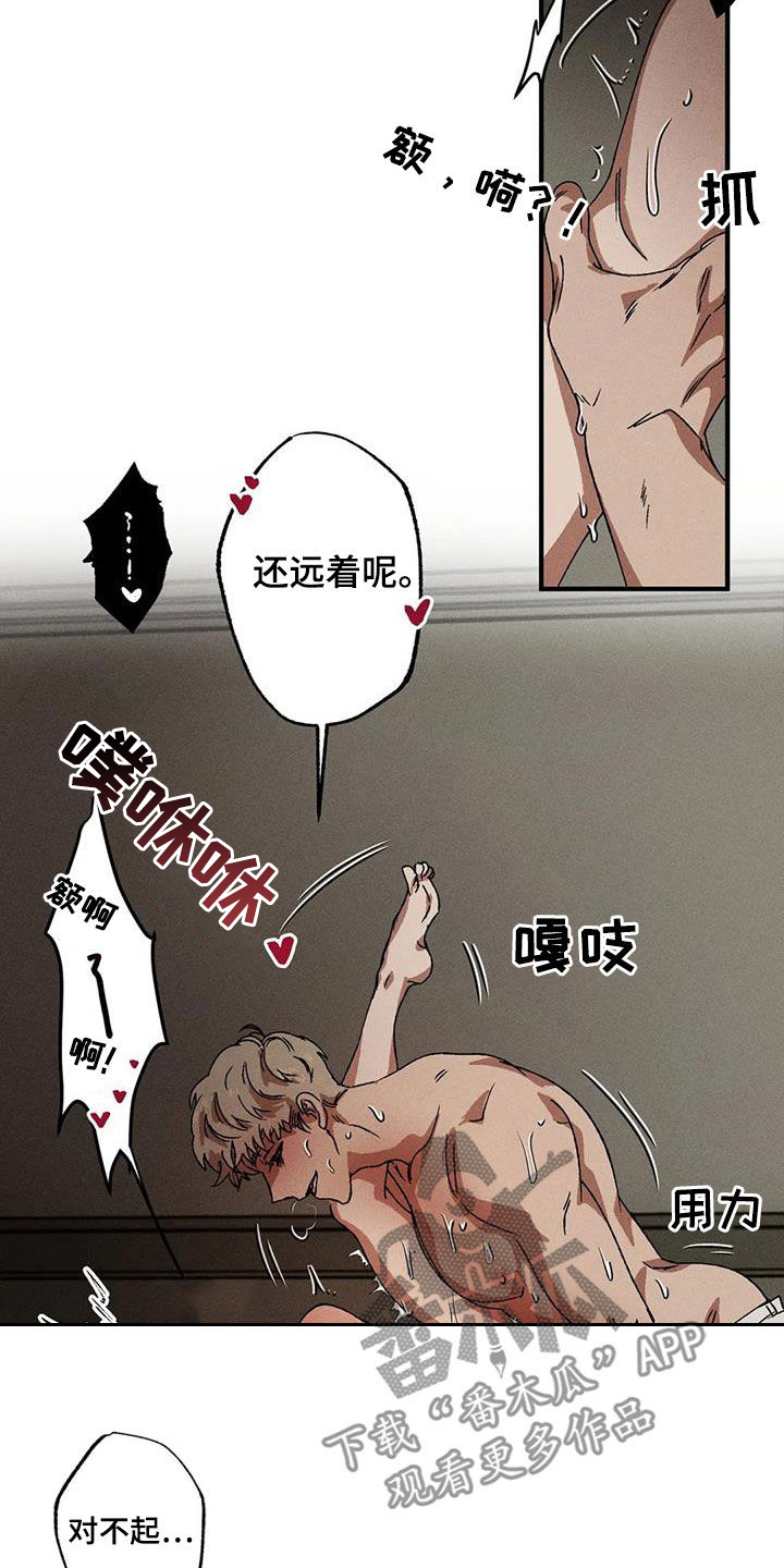 免费查重陷阱漫画,第125章：尽情相爱（完结）2图