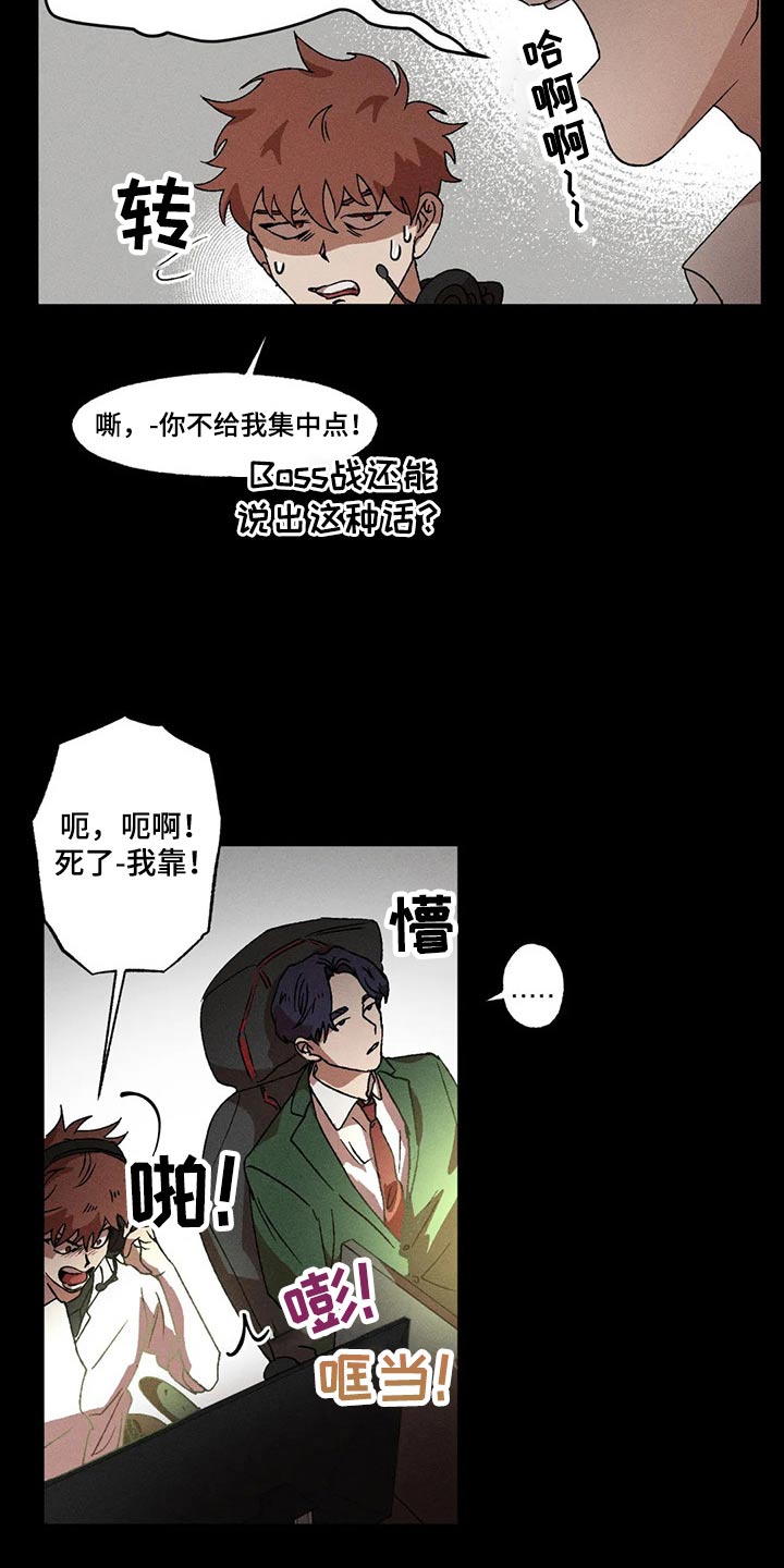 多重陷阱漫画,第98章：继续2图