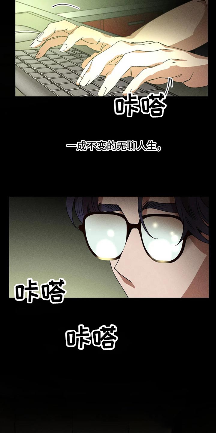 多重陷阱漫画,第98章：继续2图