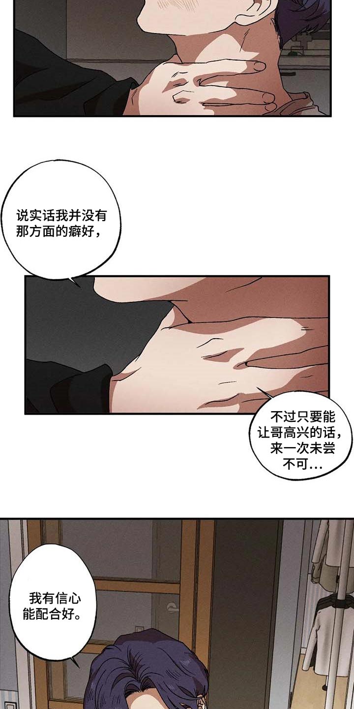 多重线性回归和多元线性回归区别漫画,第45章：小瞧我1图
