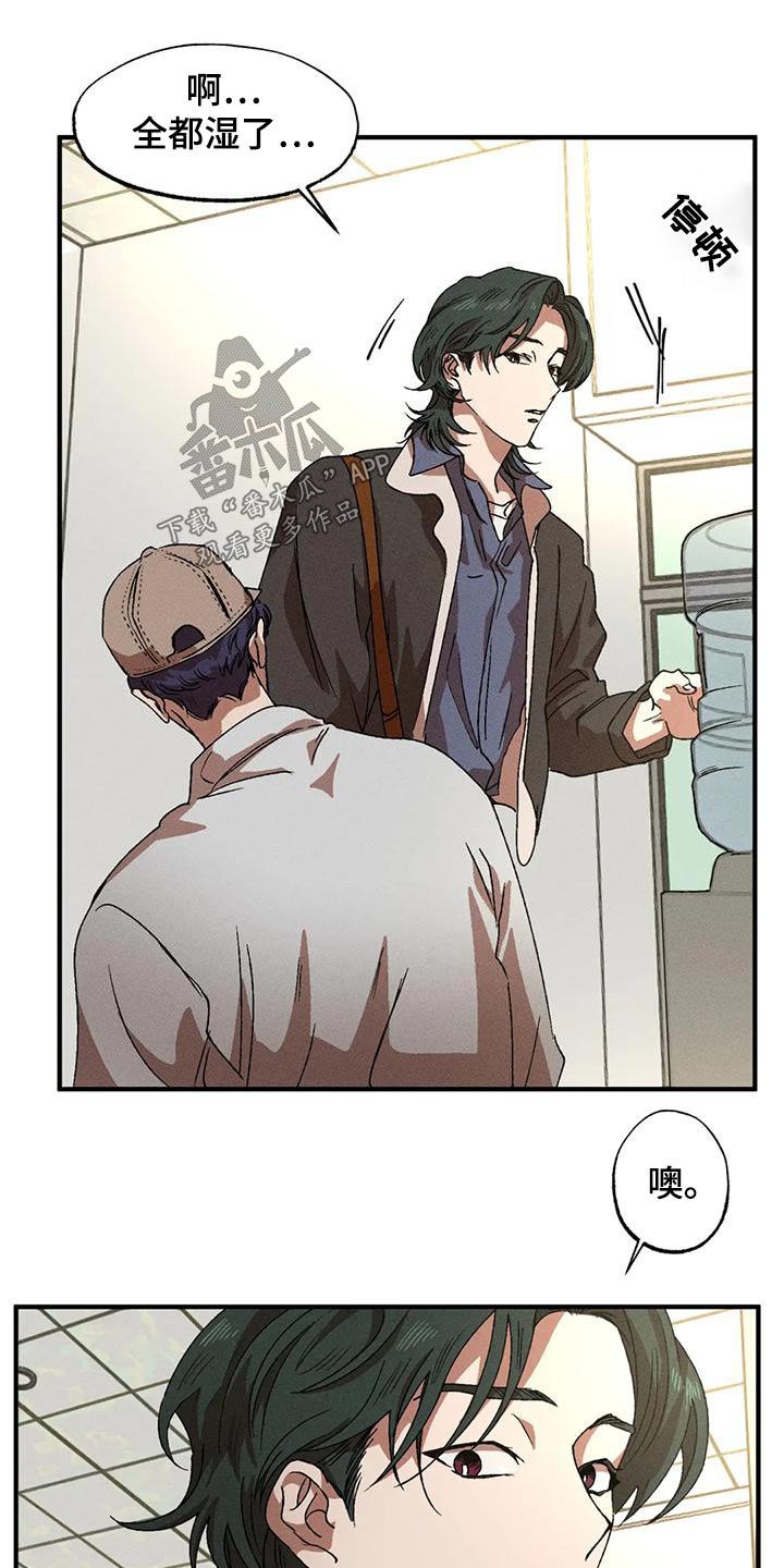 多重陷阱漫画,第117章：遇见2图
