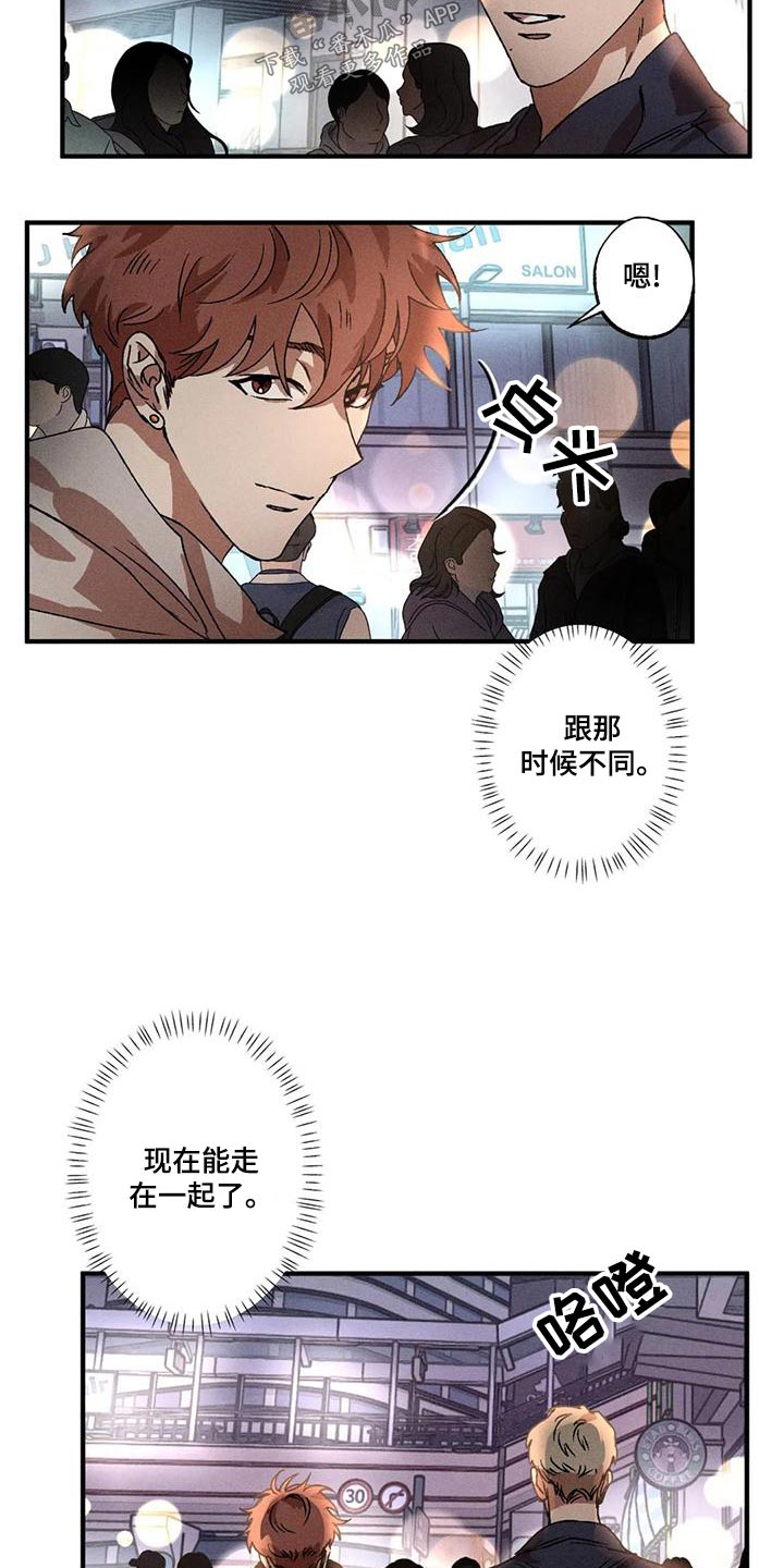 多重陷阱漫画,第105章：散步2图